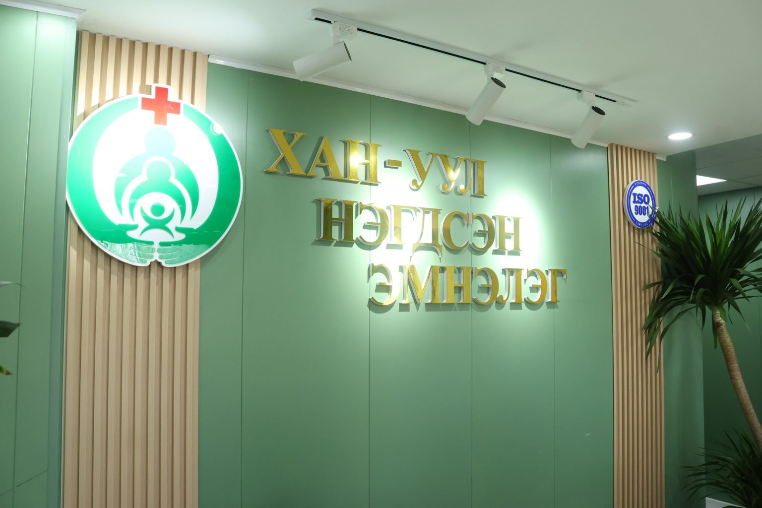 ХАН-УУЛ ДҮҮРГИЙН НЭГДСЭН ЭМНЭЛГИЙН ӨРГӨТГӨЛ АШИГЛАЛТАД ОРЛОО